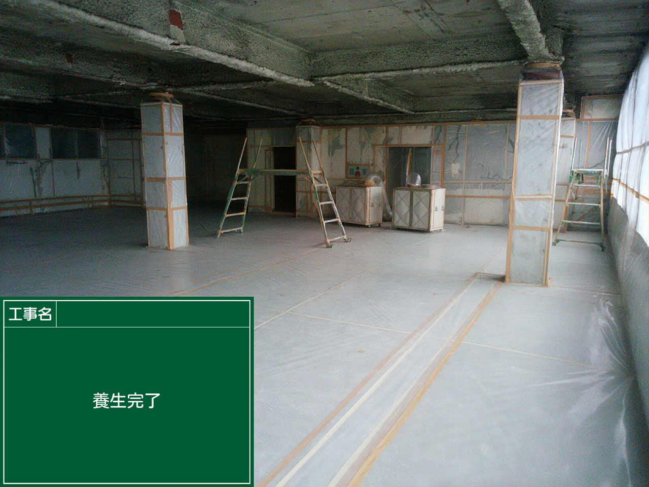 アスベスト除去