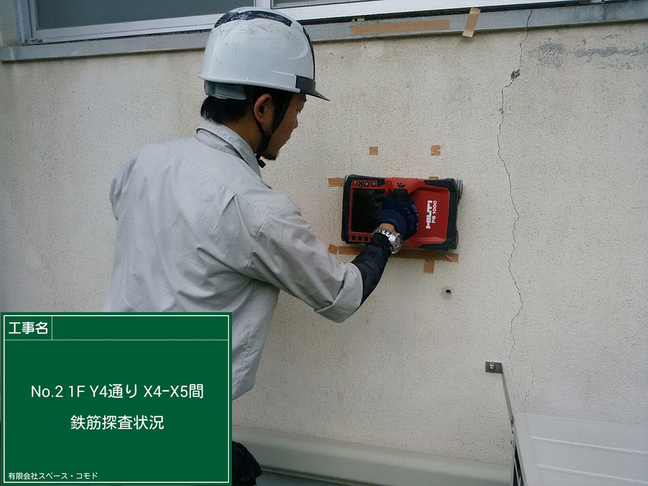 アスベスト除去